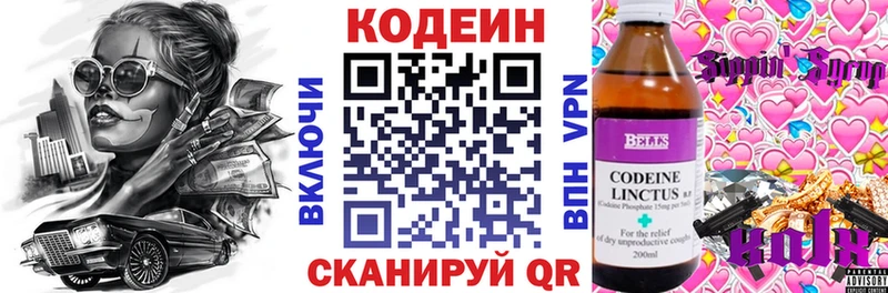 Кодеиновый сироп Lean напиток Lean (лин)  OMG как зайти  Тимашёвск 