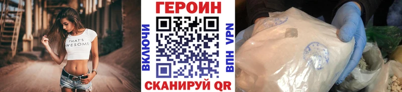 ГЕРОИН VHQ Тимашёвск