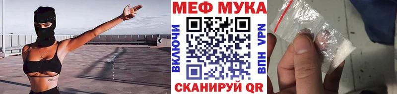 Меф мука  Тимашёвск 