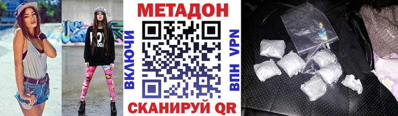 Метадон белоснежный  Тимашёвск 
